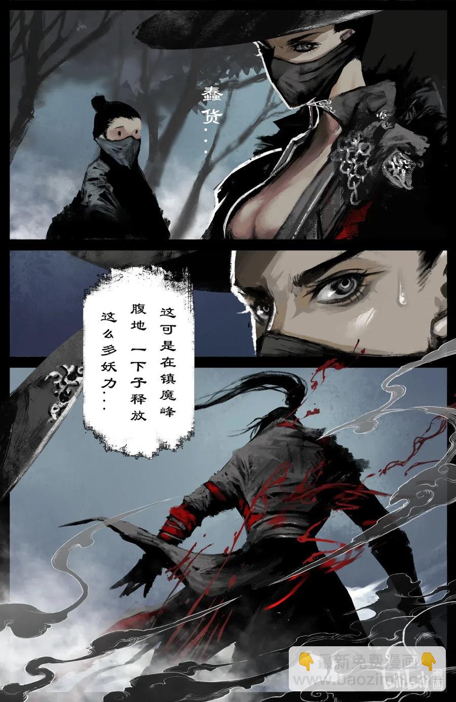 164 若干年后-第165话