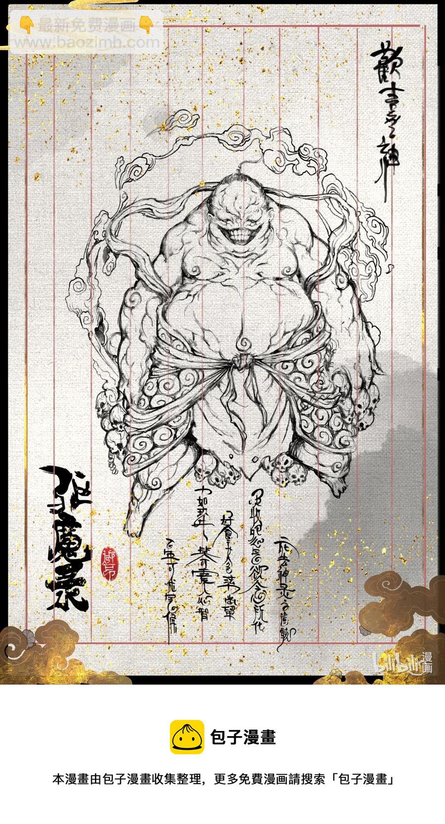 164 若干年后-第165话