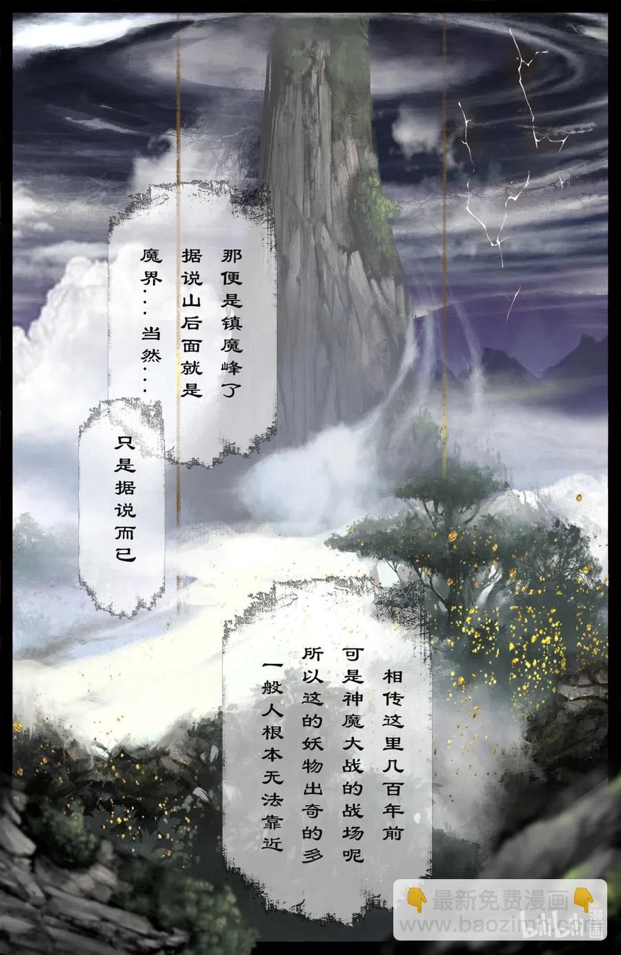 164 若干年后-第165话