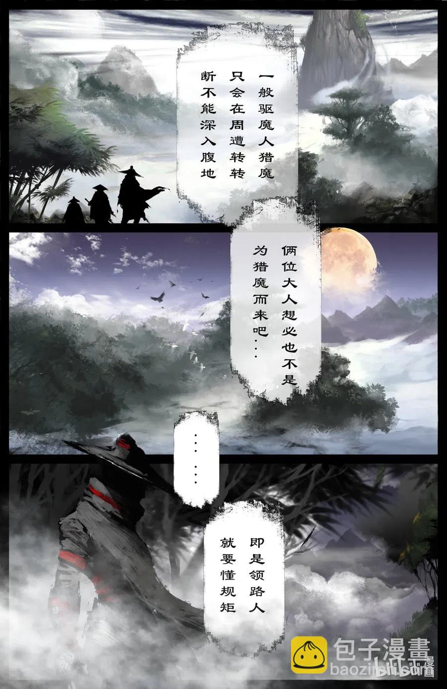 164 若干年后-第165话