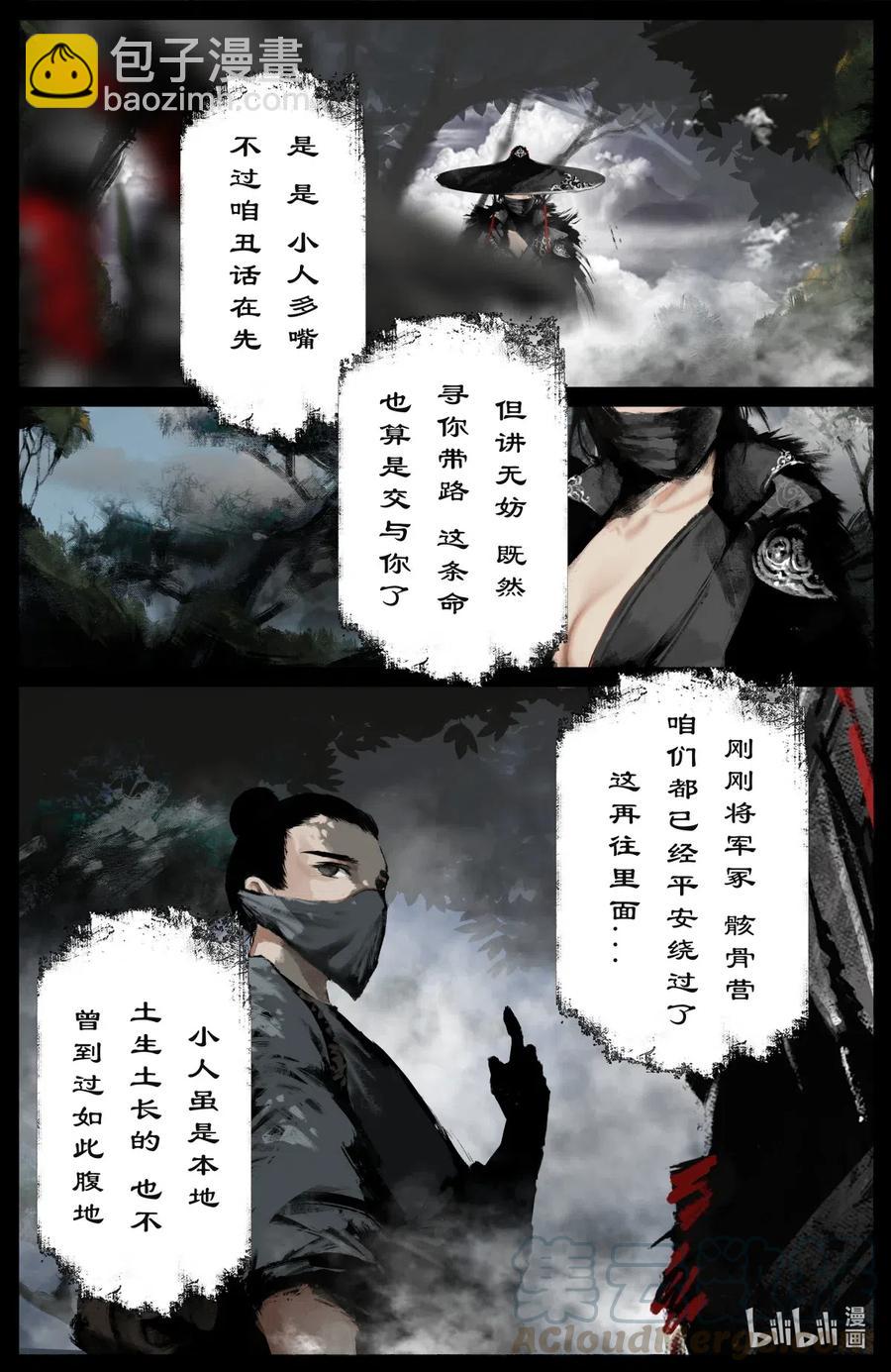 164 若干年后-第165话