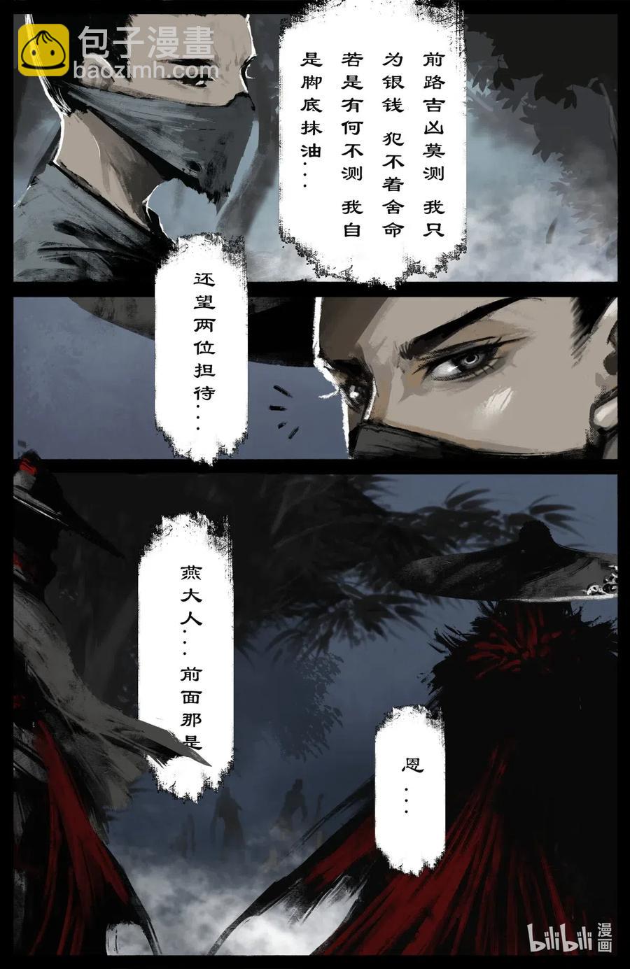 164 若干年后-第165话