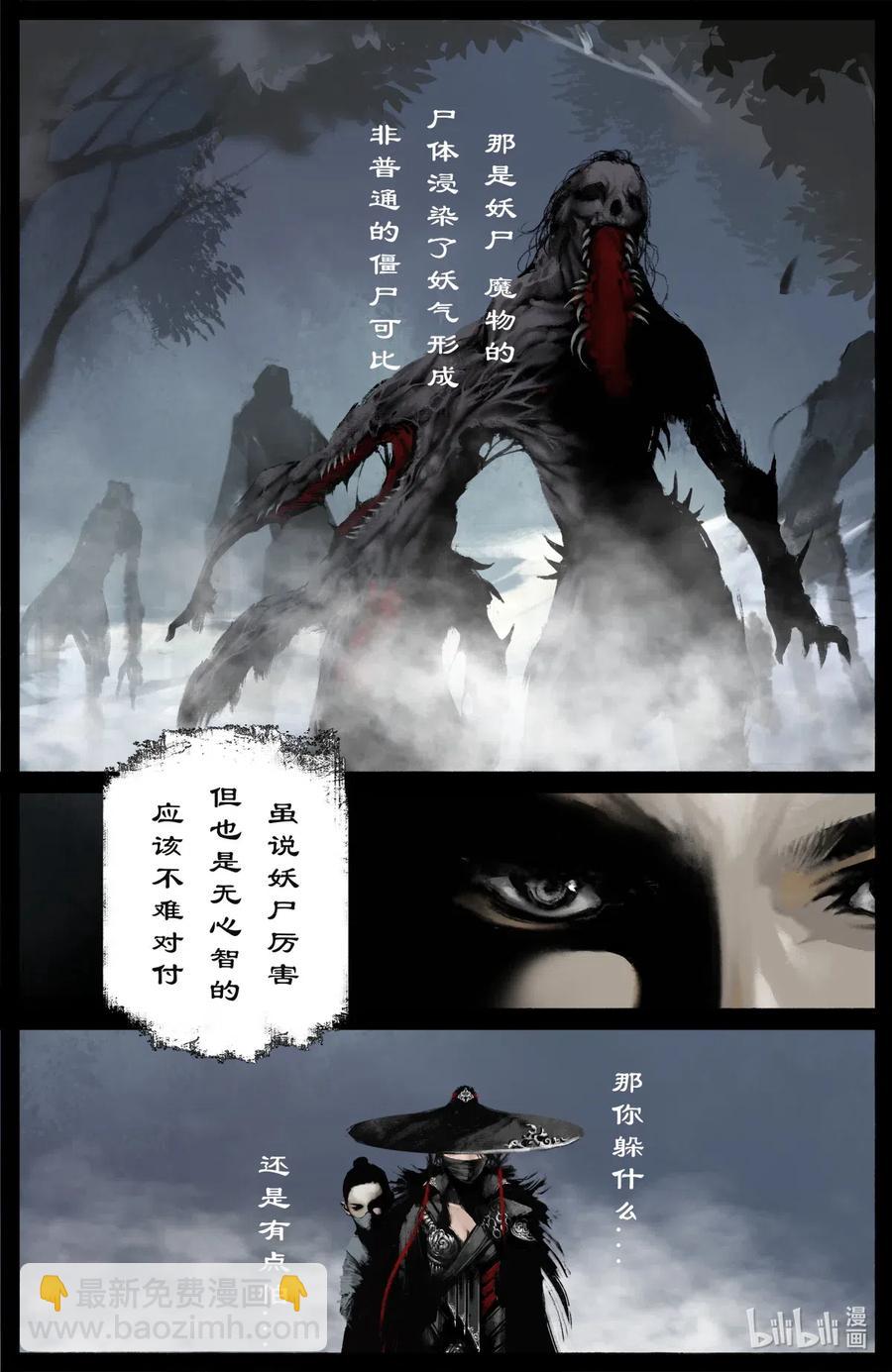 164 若干年后-第165话