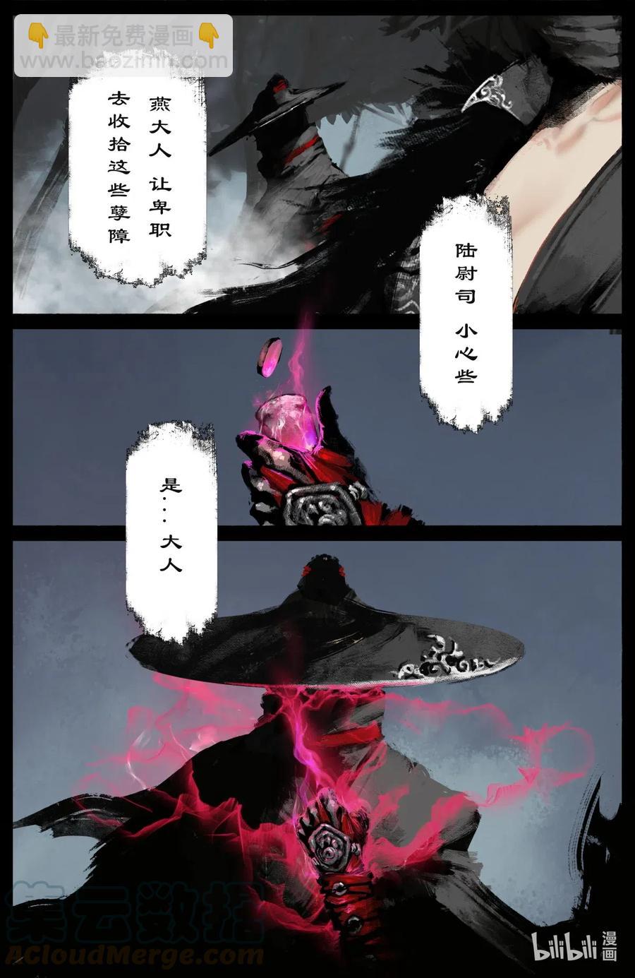 164 若干年后-第165话