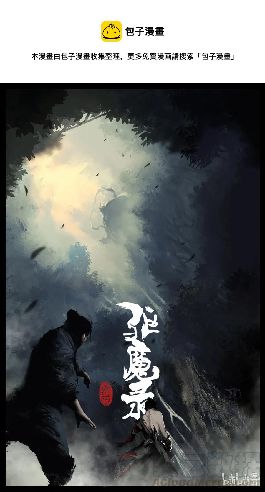 166 好臭啊...-第167话