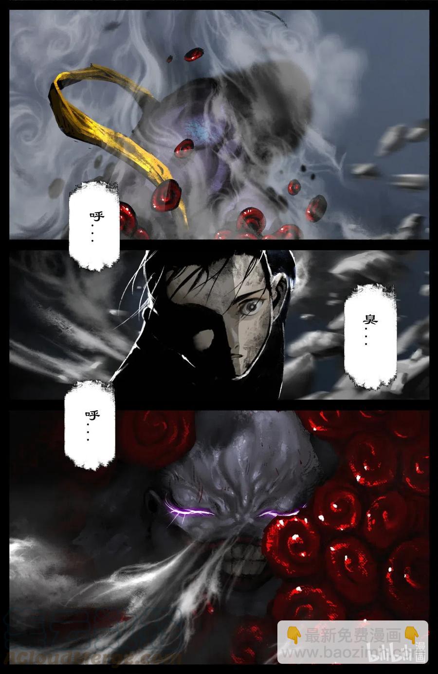 166 好臭啊...-第167话