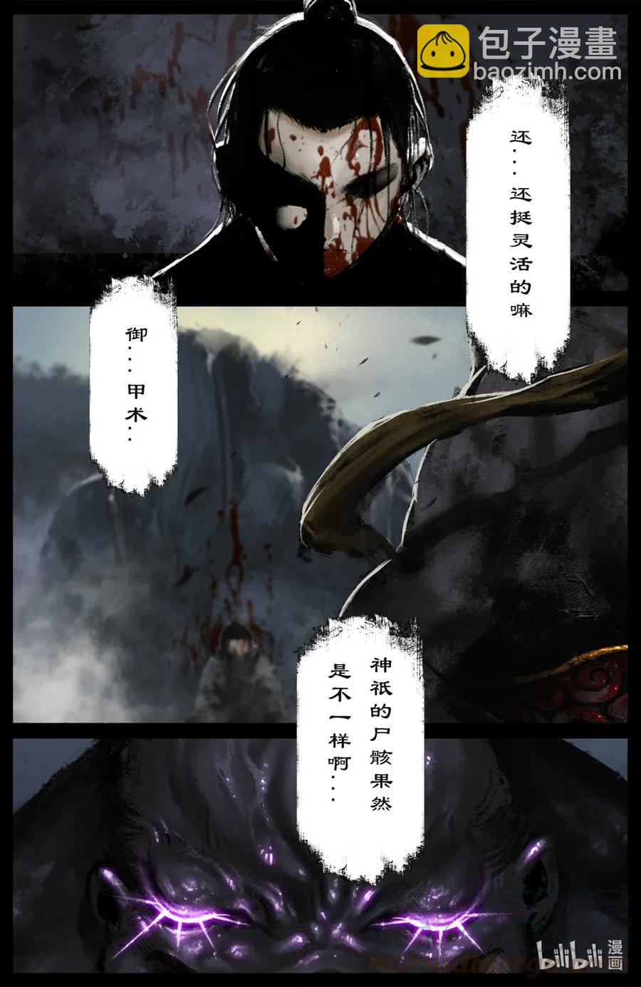 166 好臭啊...-第167话
