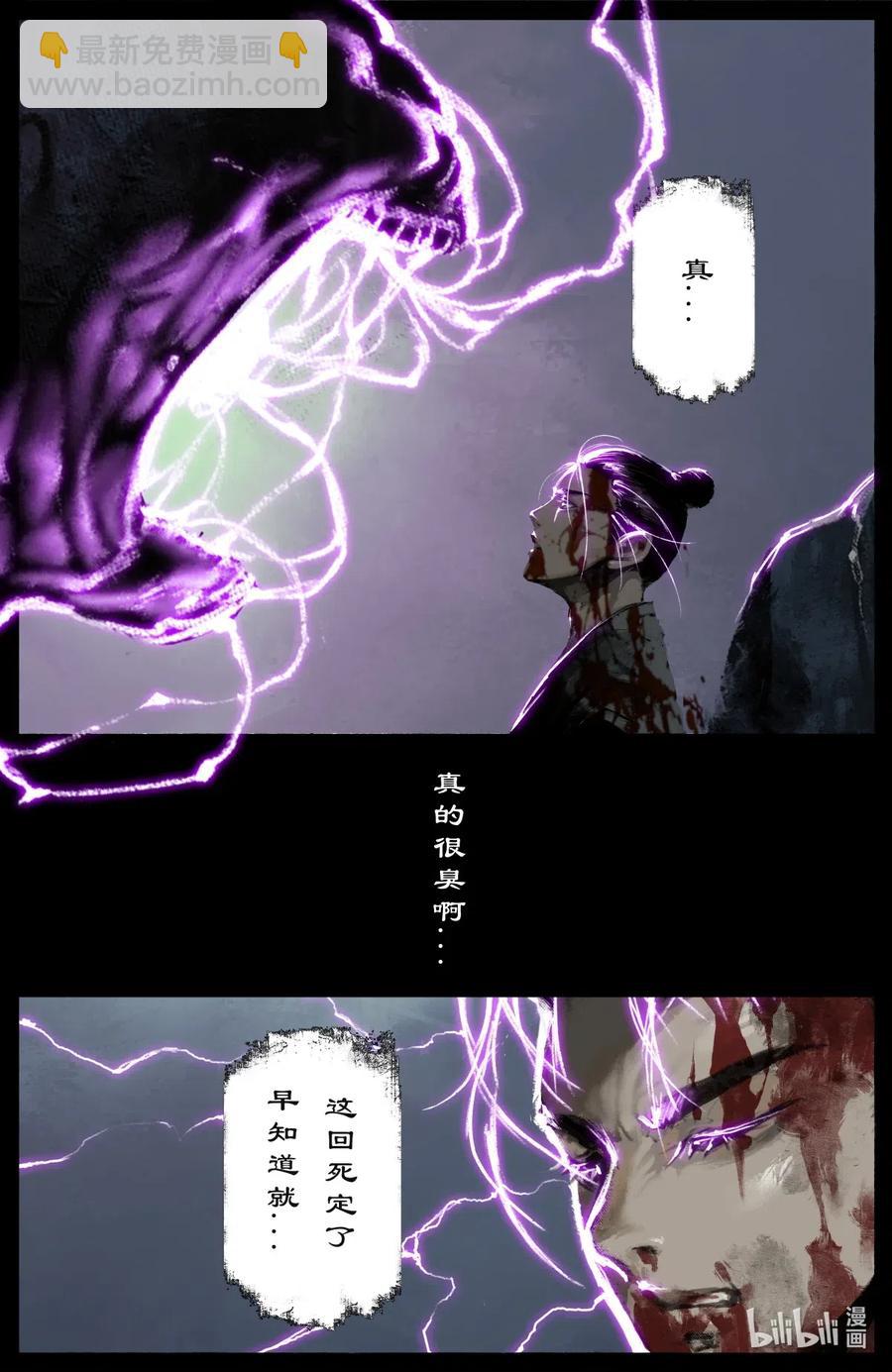 166 好臭啊...-第167话