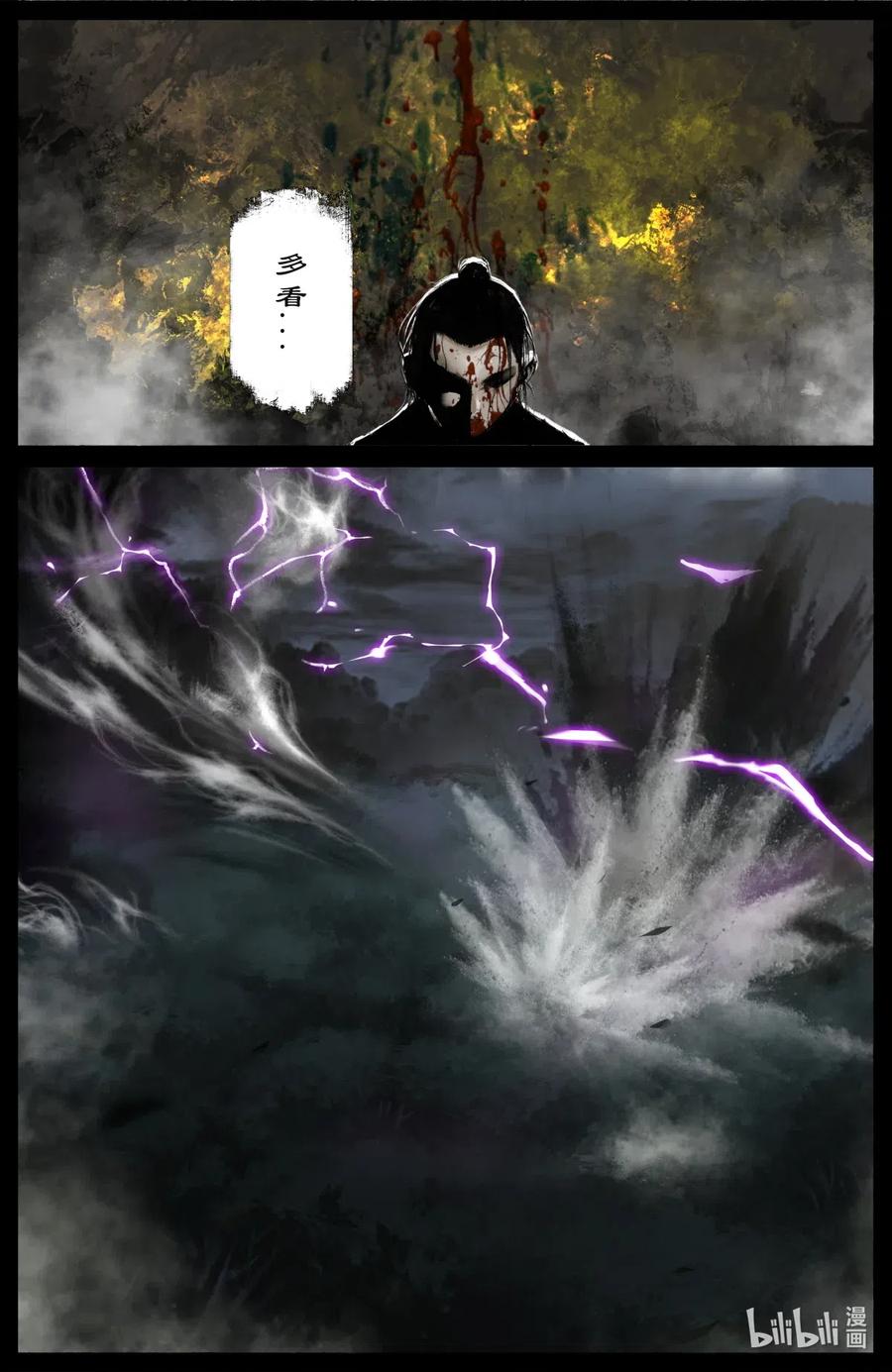 166 好臭啊...-第167话