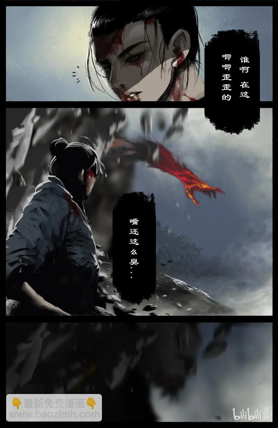 166 好臭啊...-第167话