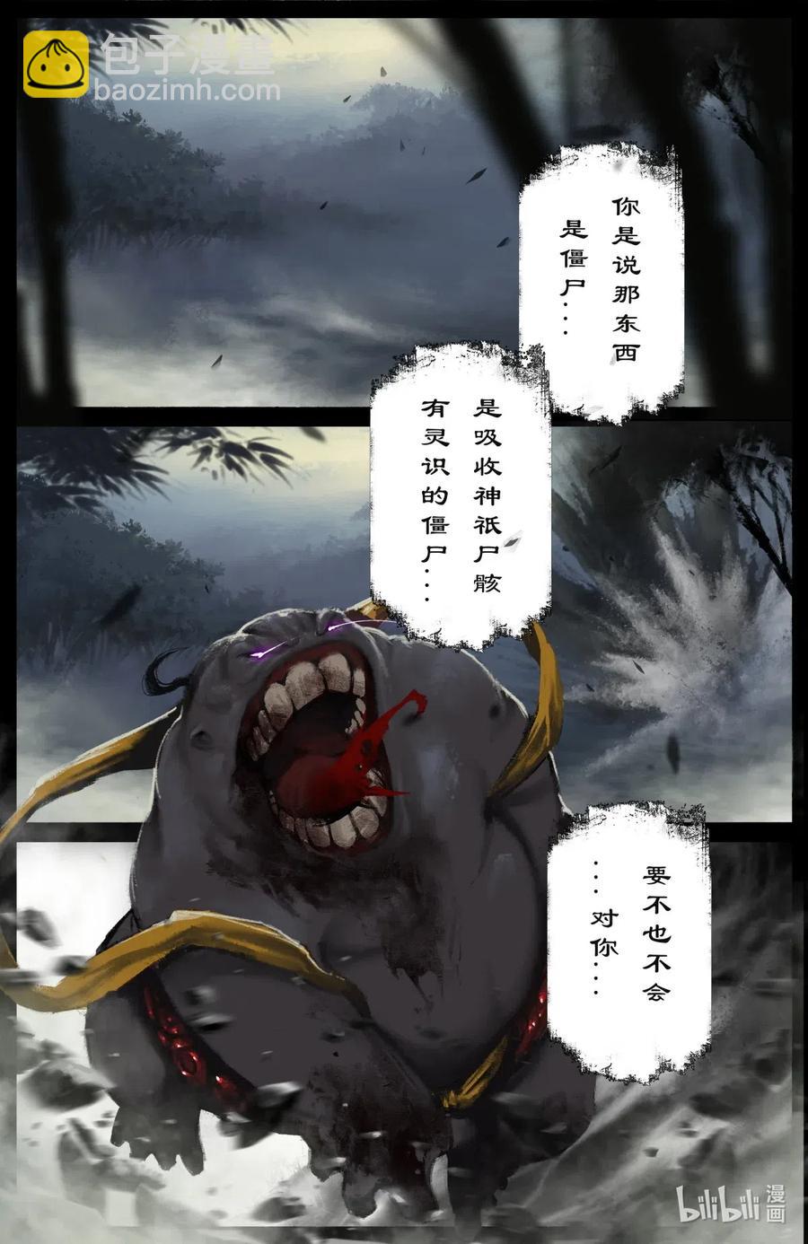 166 好臭啊...-第167话