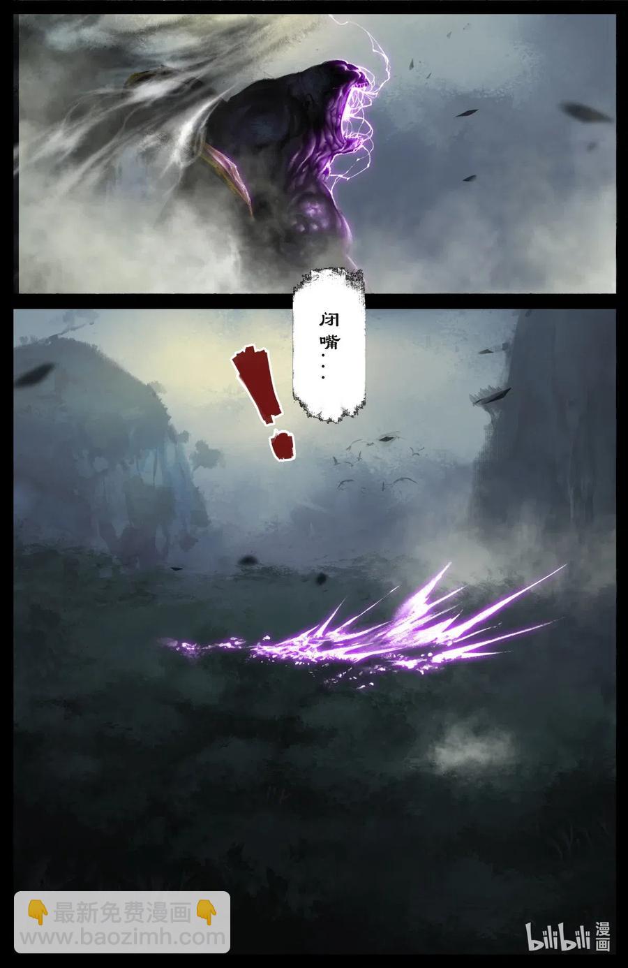 166 好臭啊...-第167话