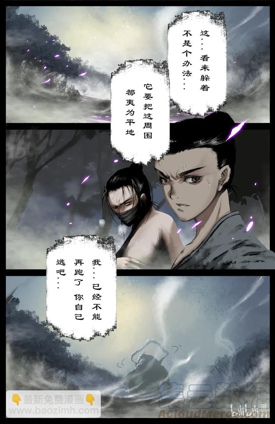 166 好臭啊...-第167话