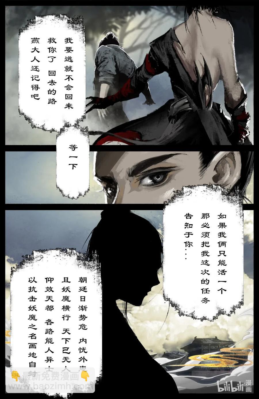 166 好臭啊...-第167话