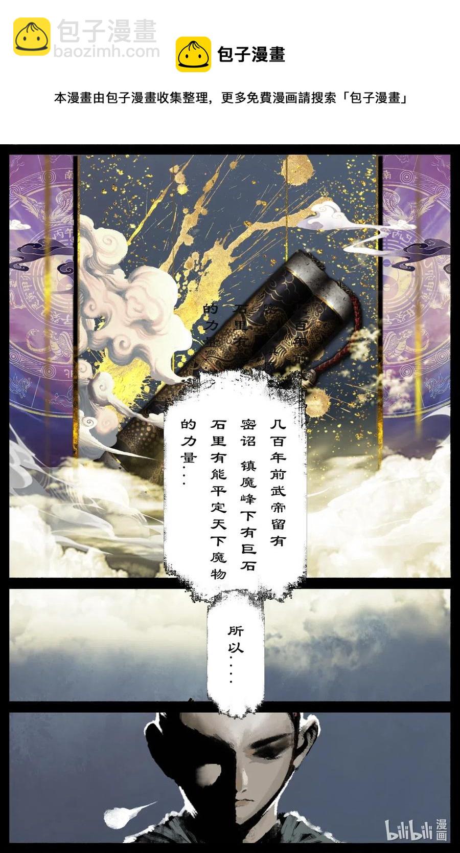 166 好臭啊...-第167话