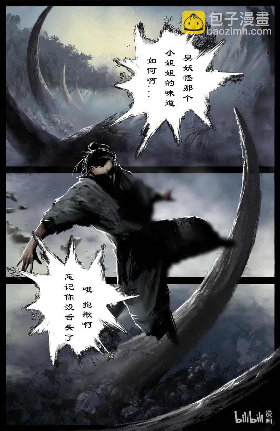 166 好臭啊...-第167话