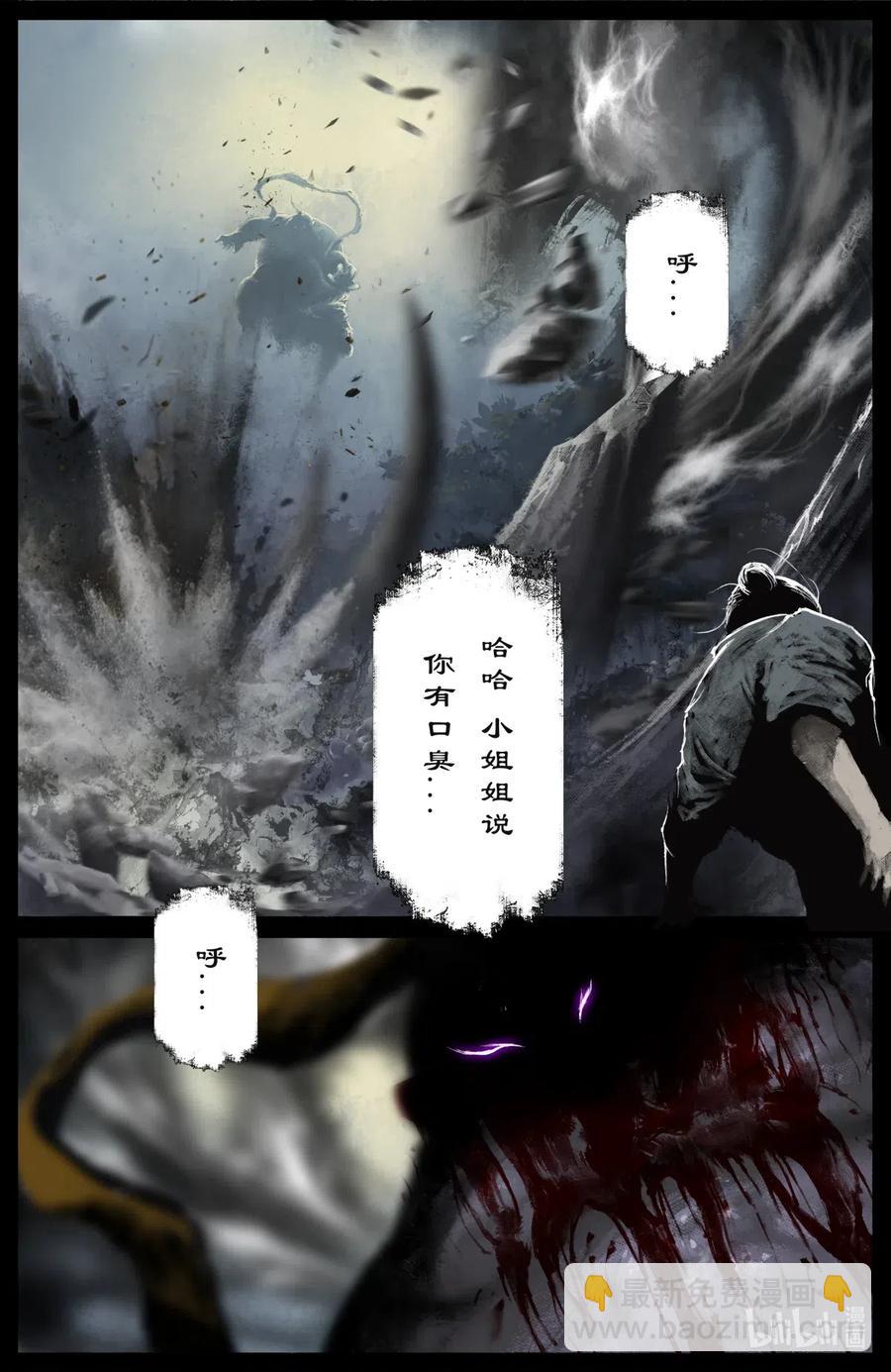 166 好臭啊...-第167话
