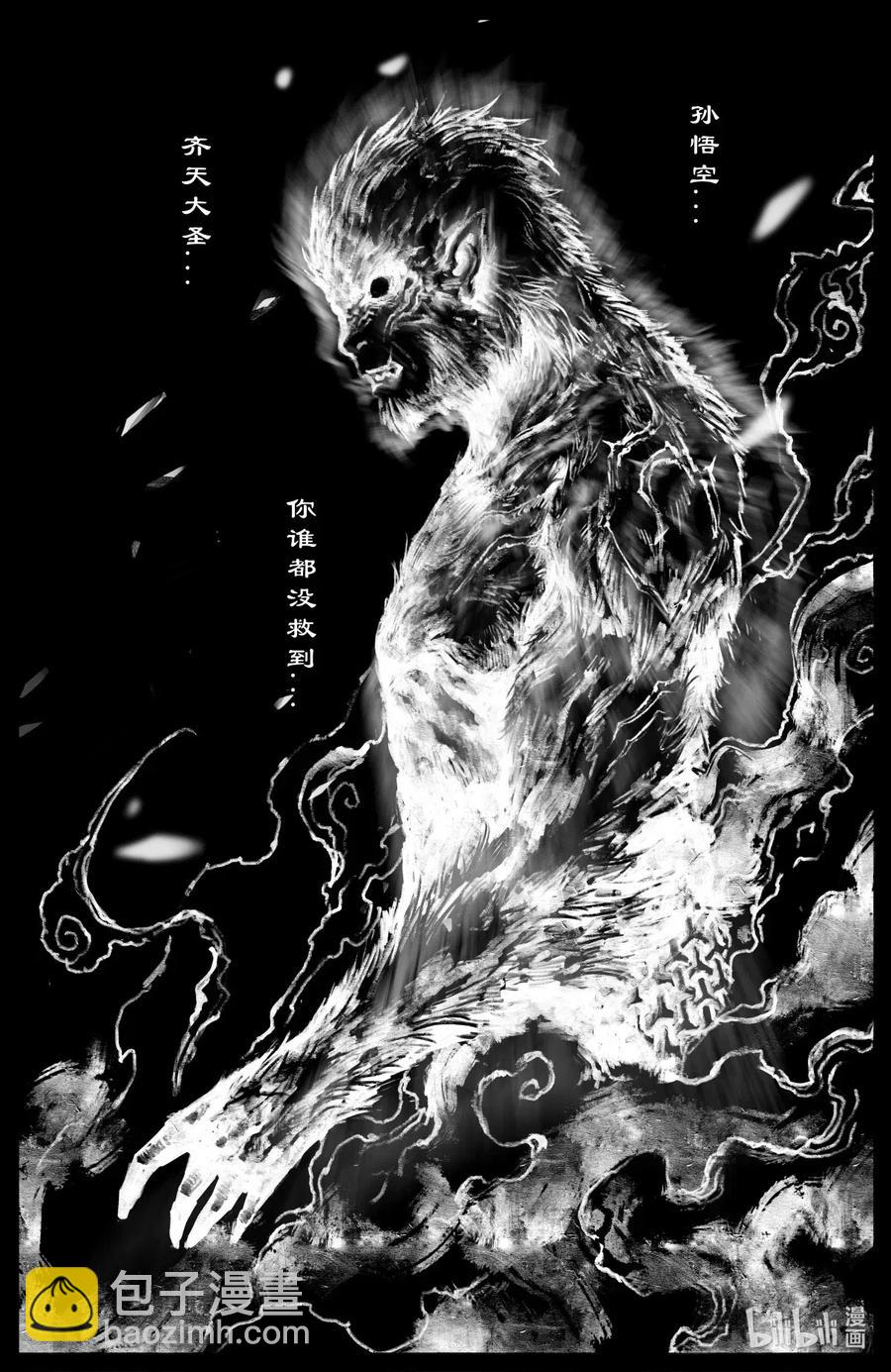 168 名字-第169话