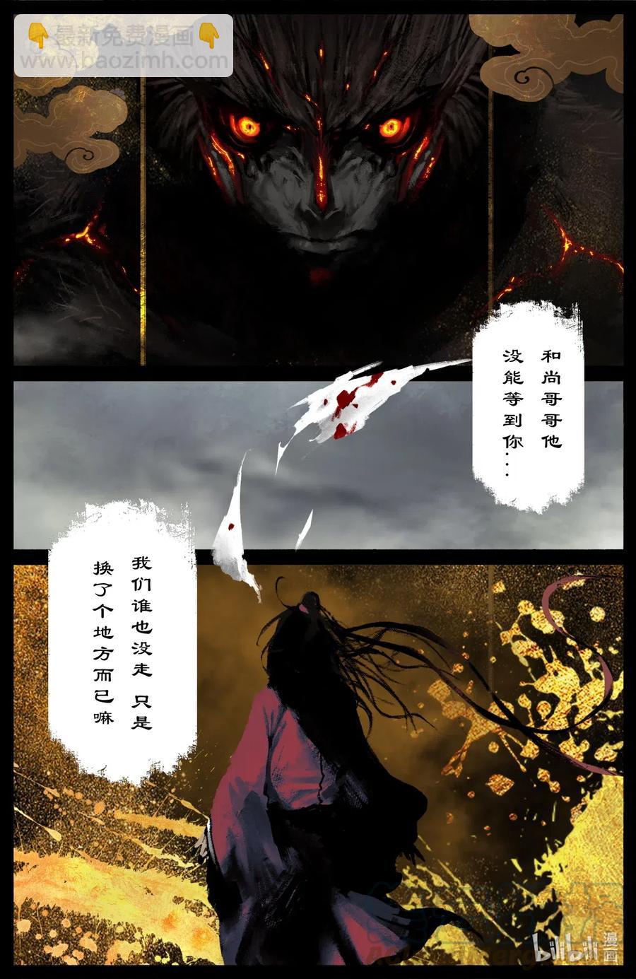 168 名字-第169话