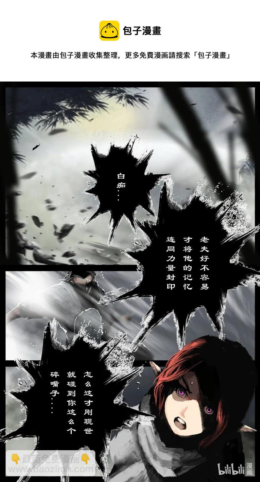 168 名字-第169话