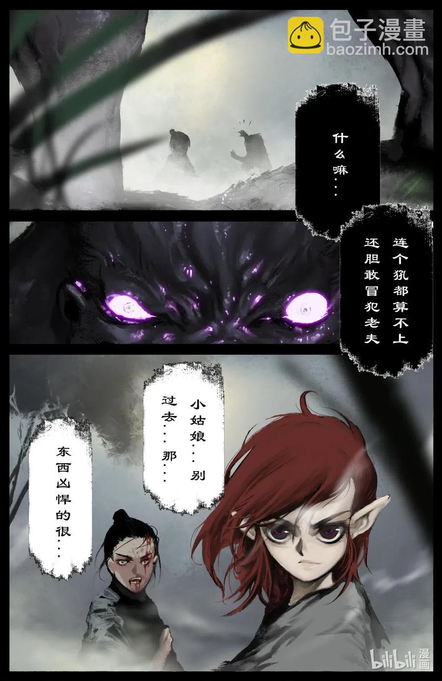 168 名字-第169话