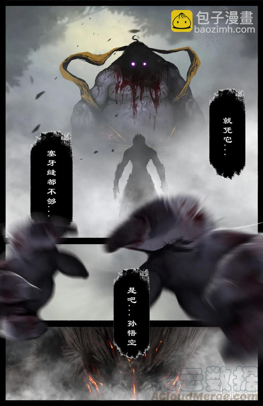 168 名字-第169话
