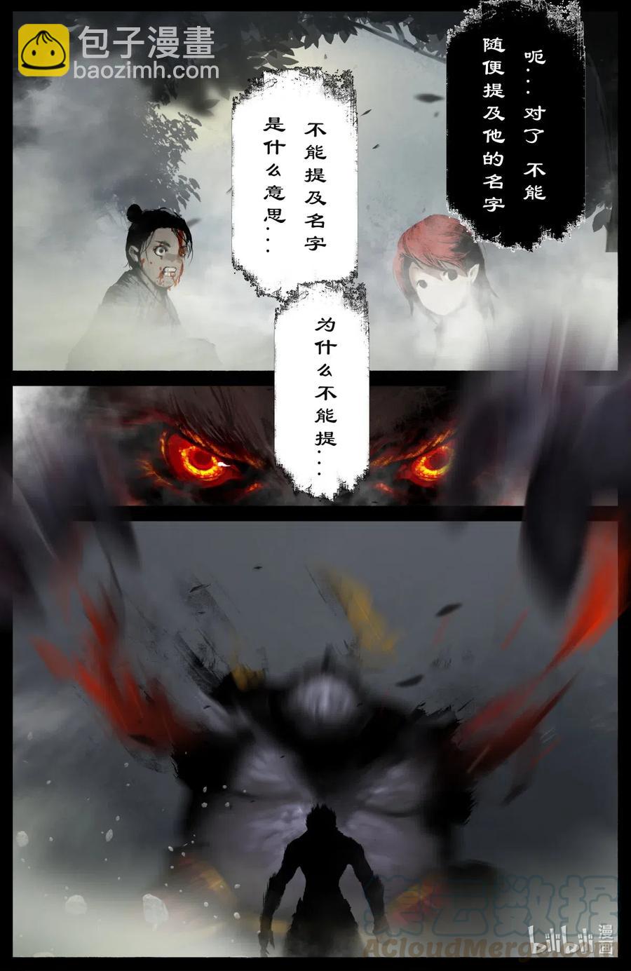 168 名字-第169话