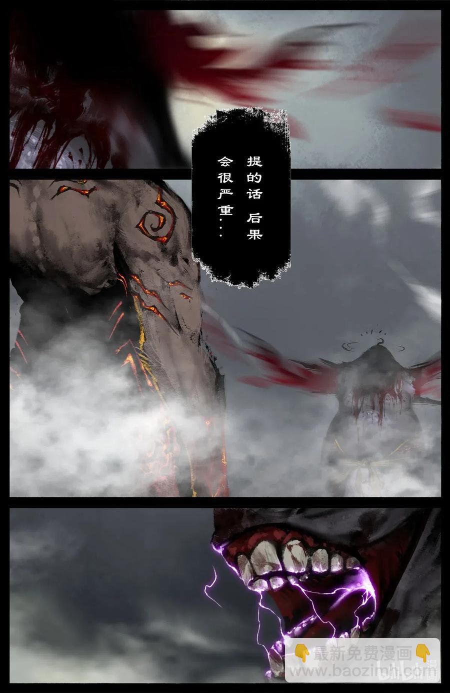 168 名字-第169话