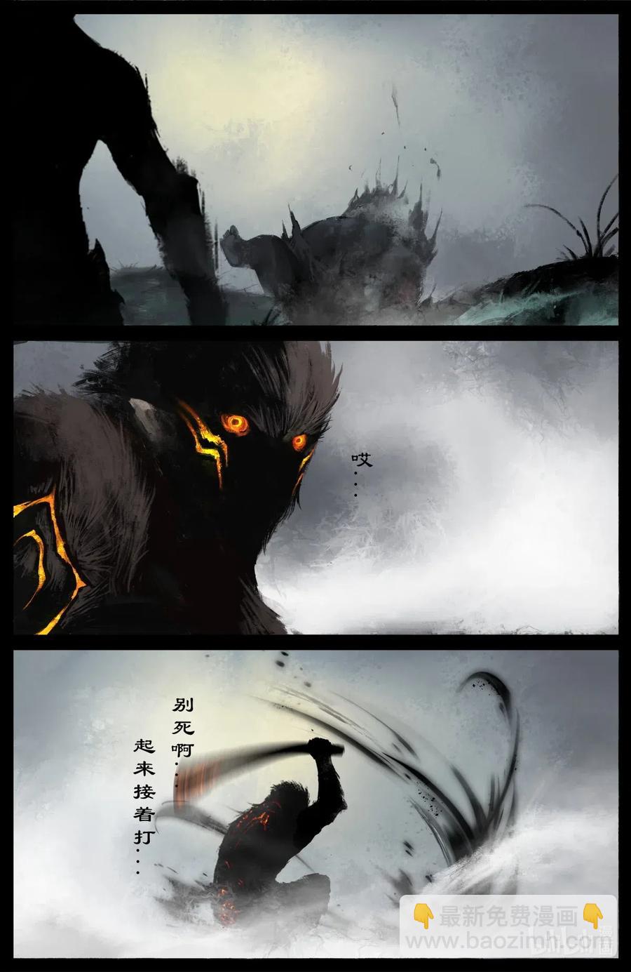 168 名字-第169话