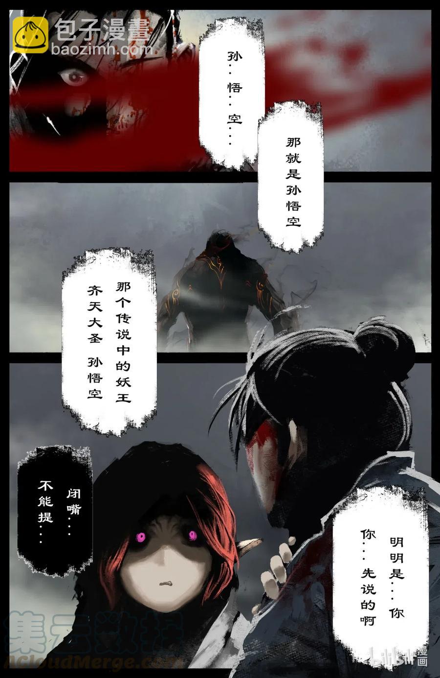 168 名字-第169话