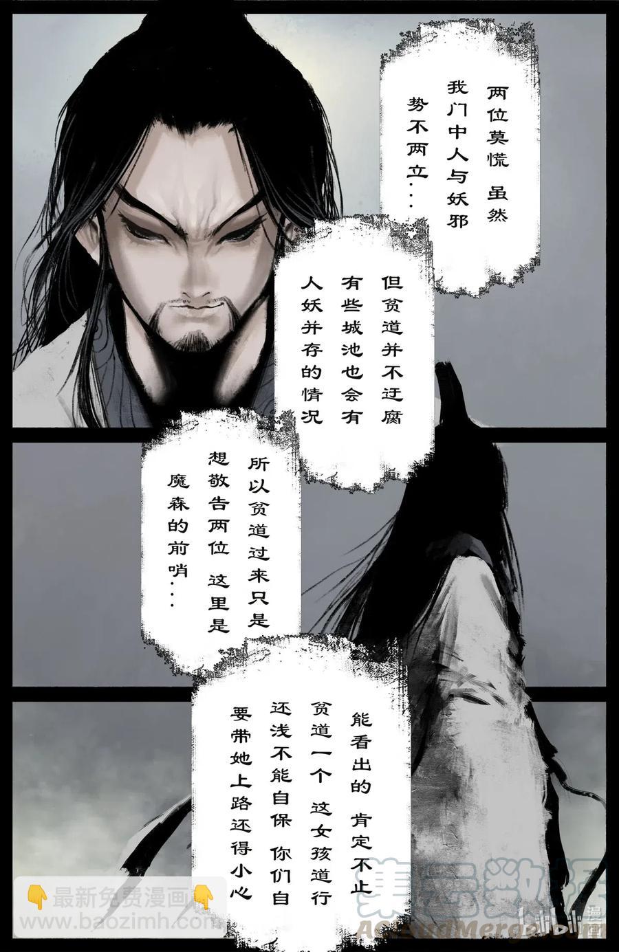 170 一波未平一波又起-第171话