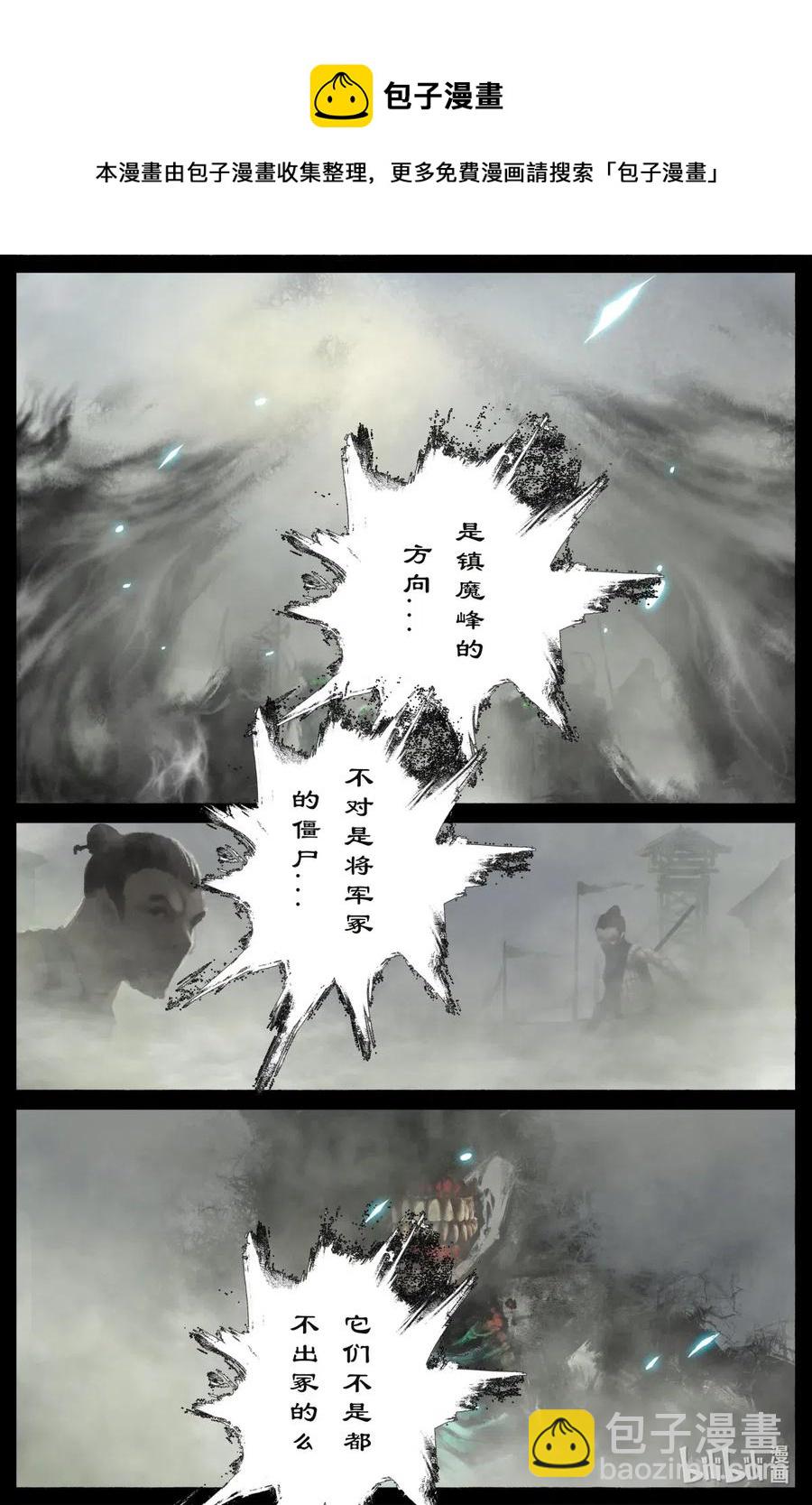 170 一波未平一波又起-第171话