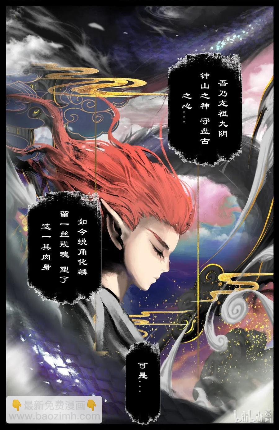 170 一波未平一波又起-第171话