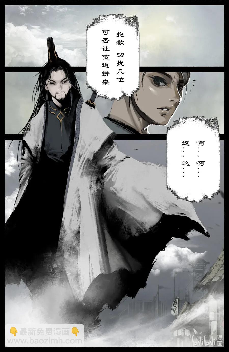 170 一波未平一波又起-第171话