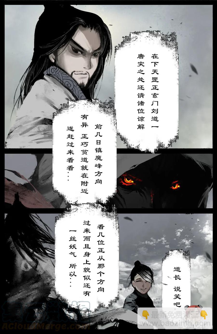 170 一波未平一波又起-第171话