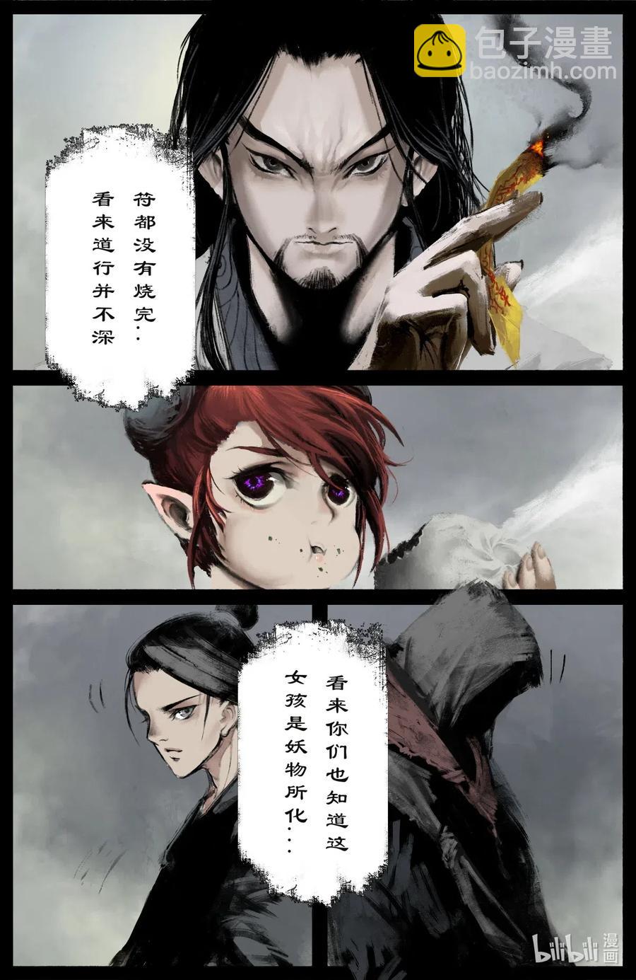 170 一波未平一波又起-第171话