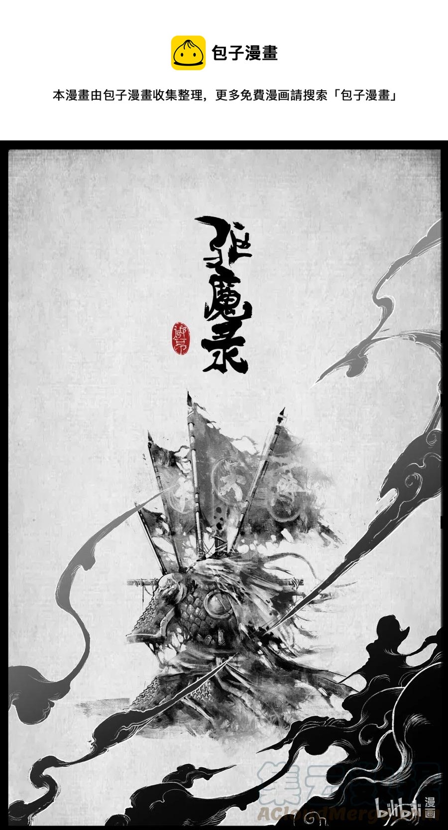 172 秋池城-第173话