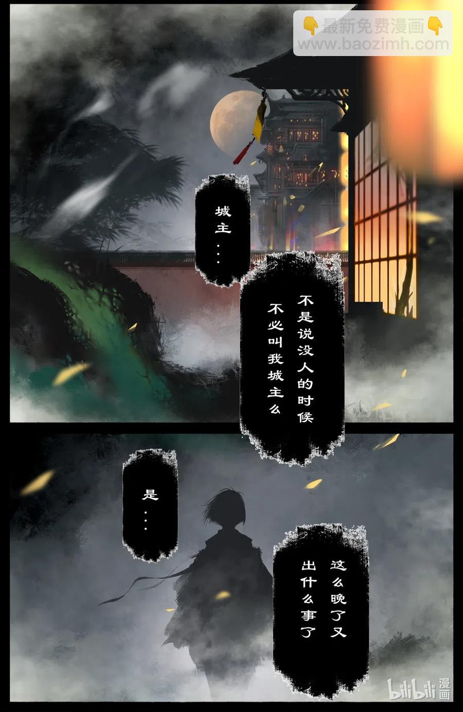172 秋池城-第173话