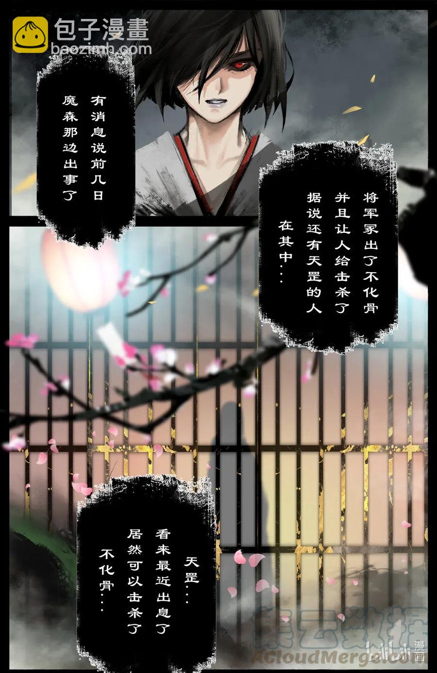 172 秋池城-第173话