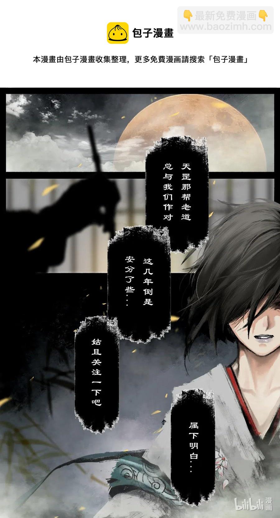 172 秋池城-第173话