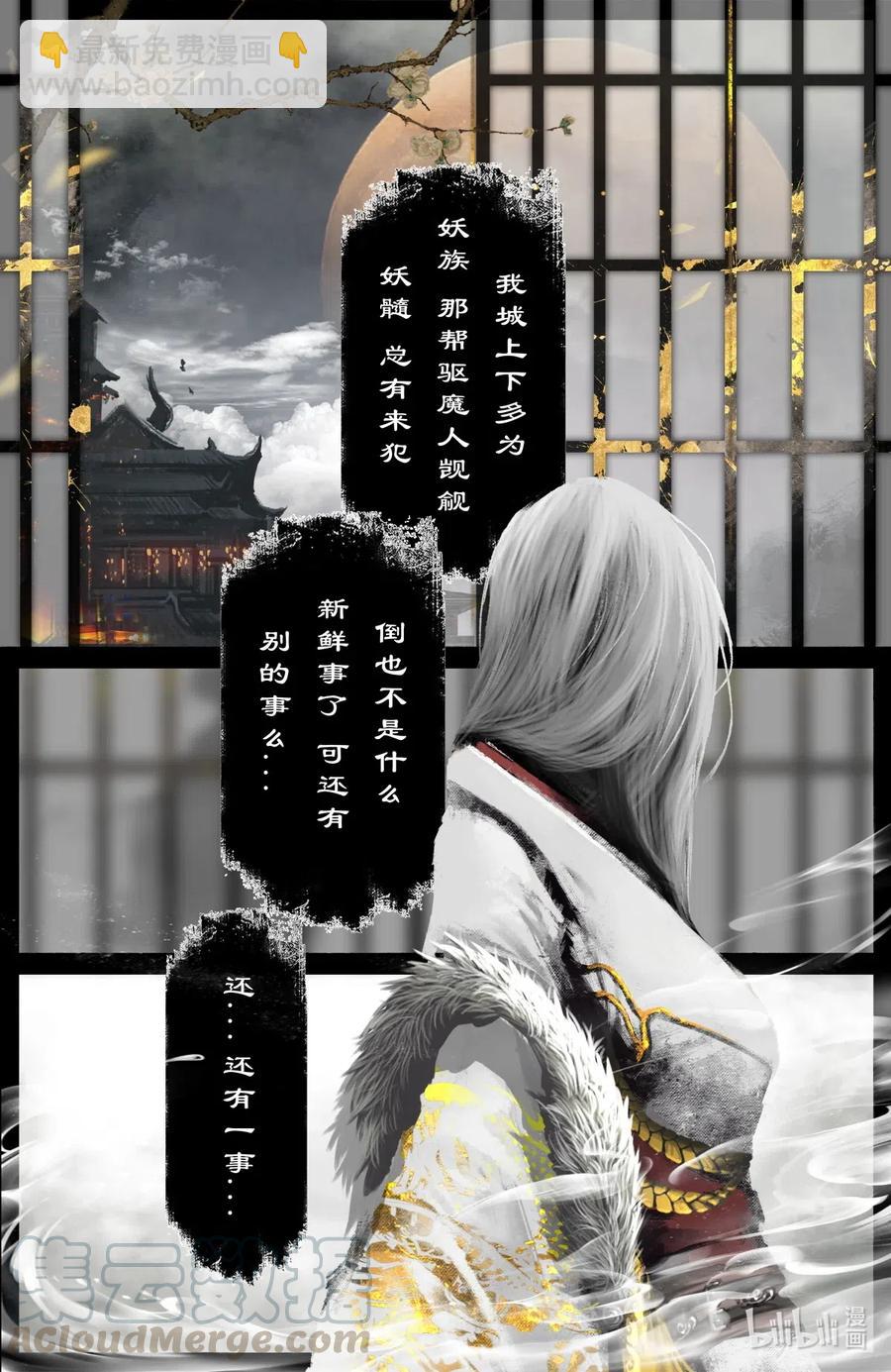172 秋池城-第173话