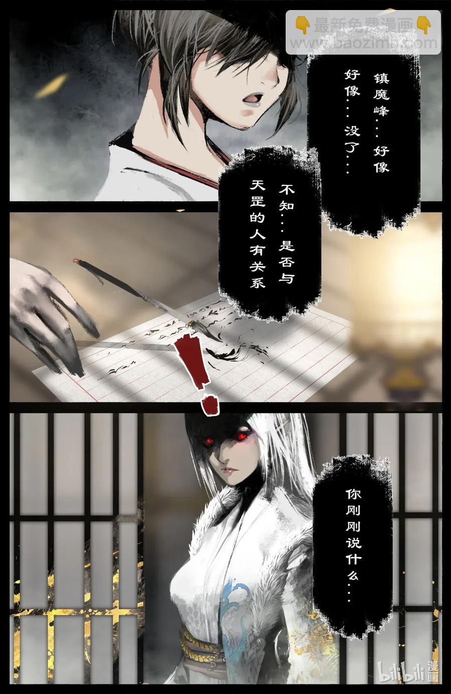 172 秋池城-第173话