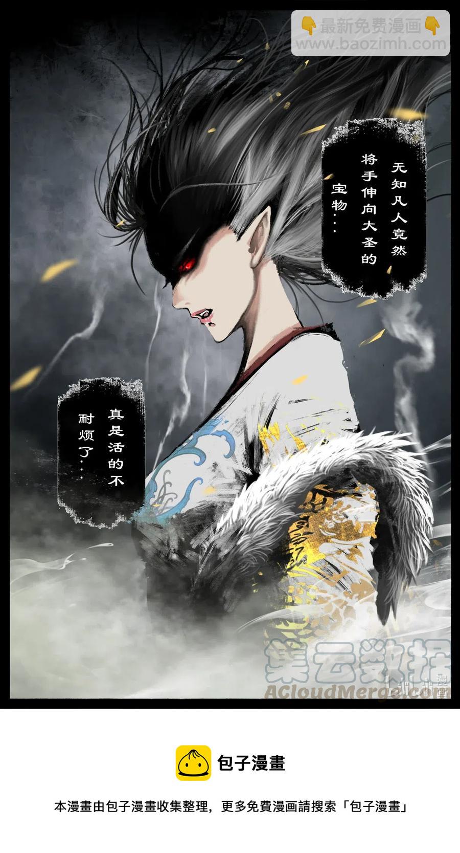 172 秋池城-第173话