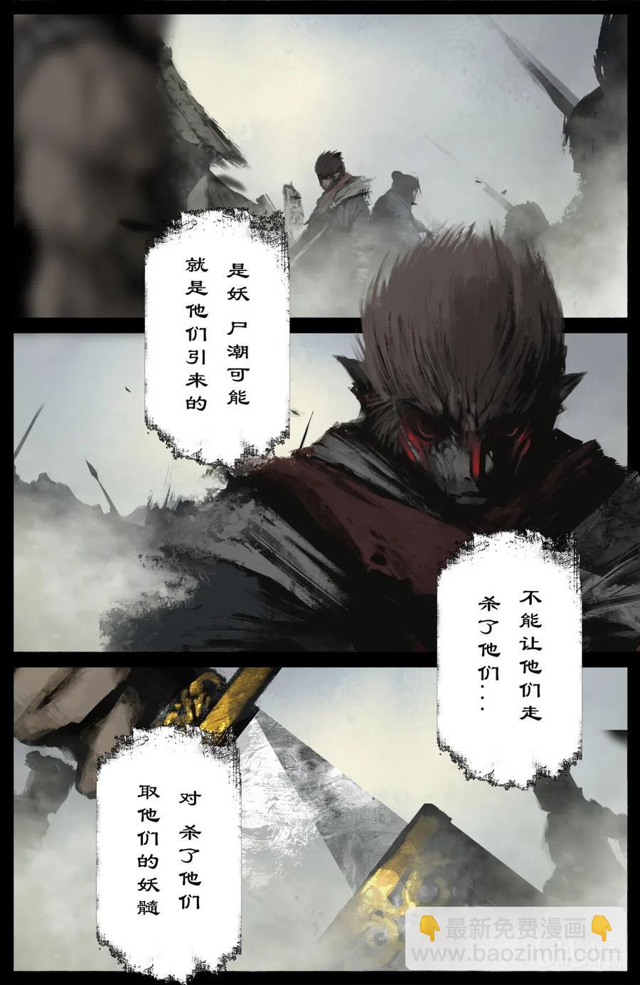 172 秋池城-第173话