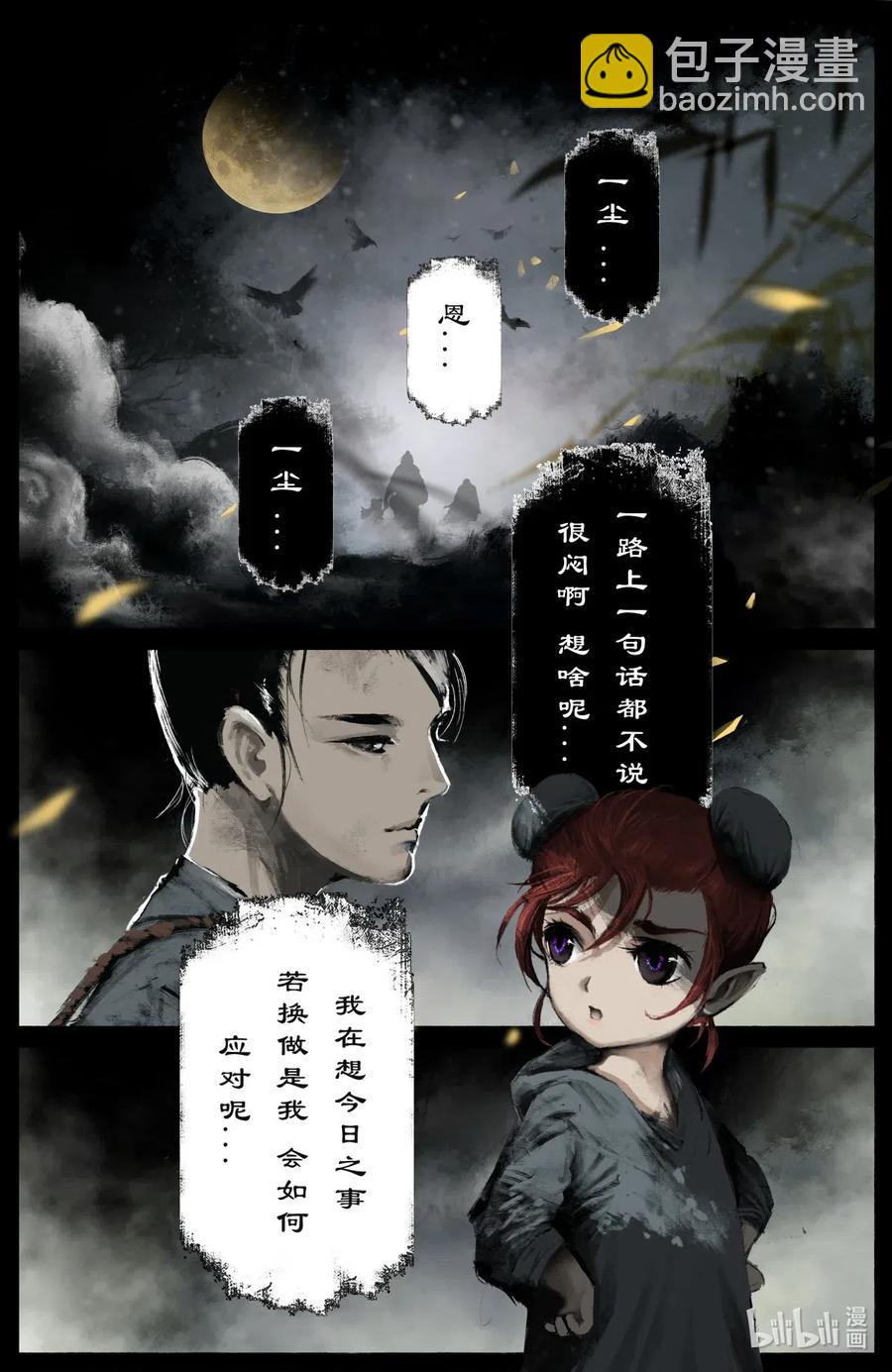 172 秋池城-第173话