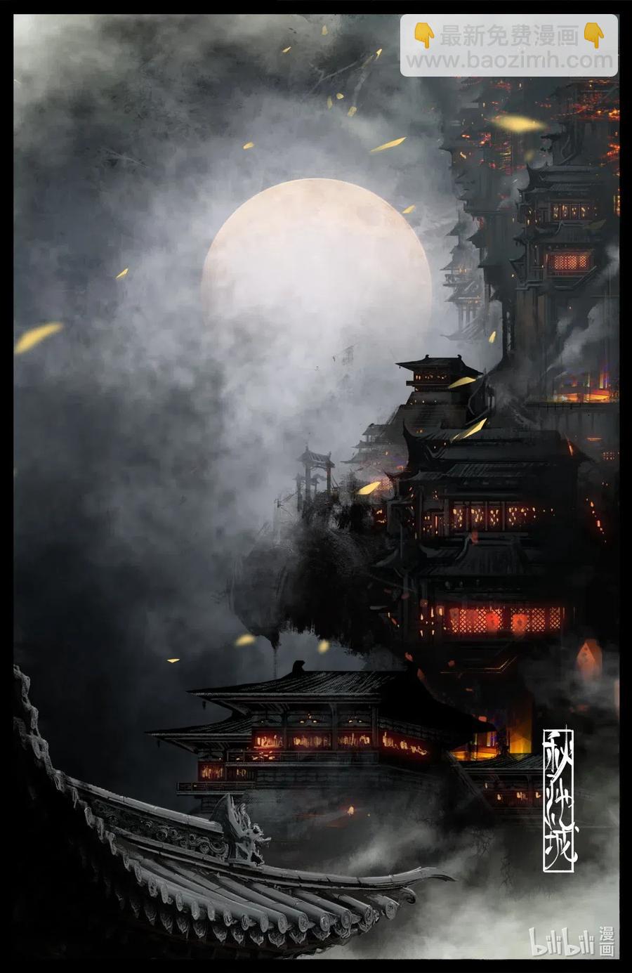 172 秋池城-第173话