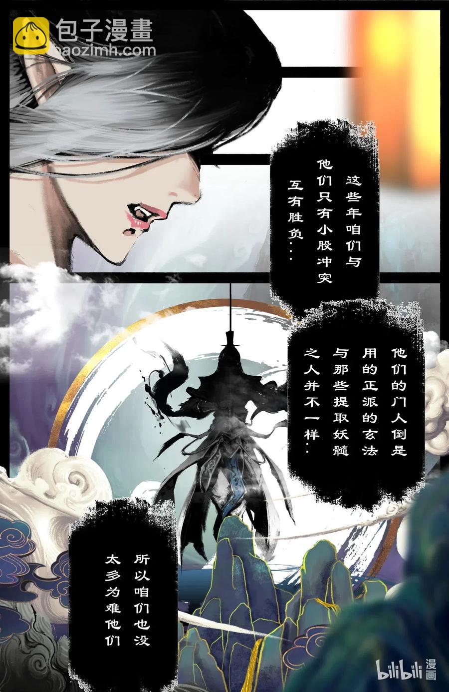 174 秋池城-第175话