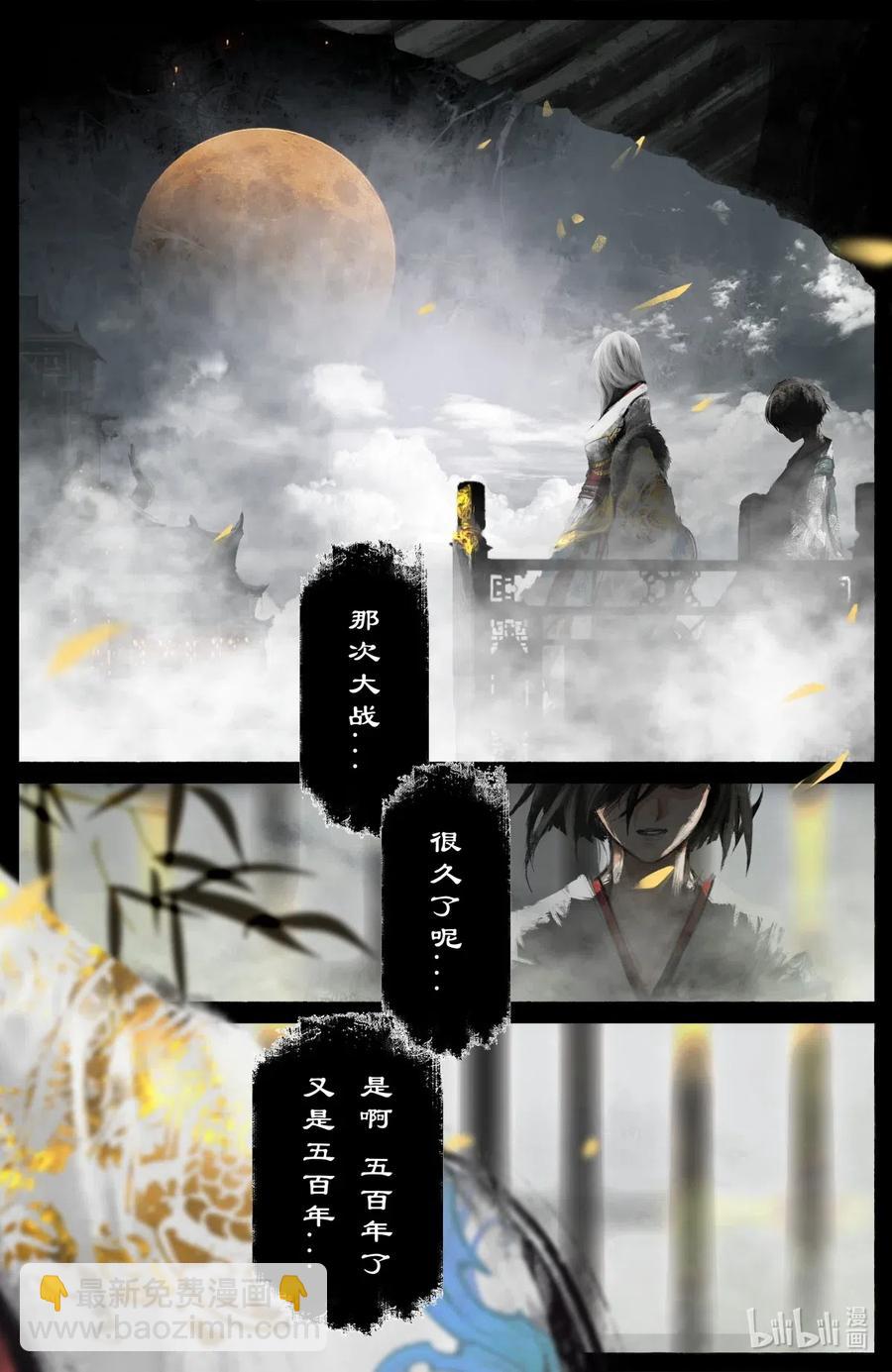 174 秋池城-第175话