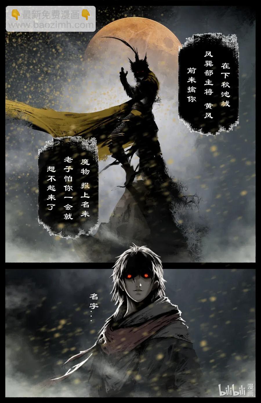 174 秋池城-第175话