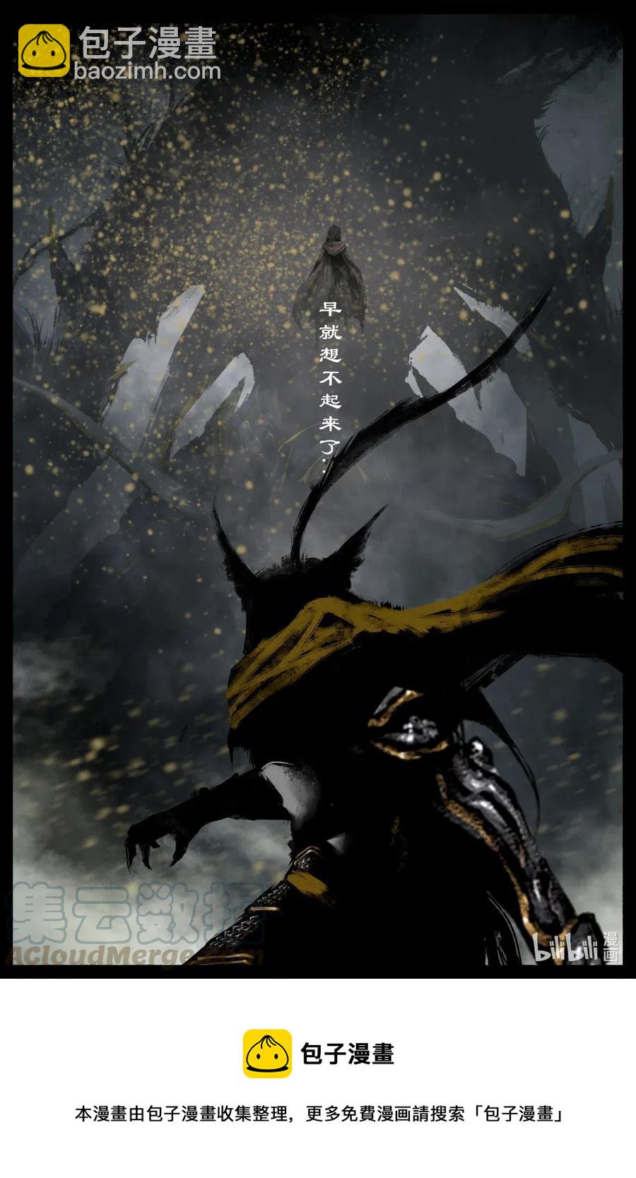 174 秋池城-第175话